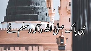 Knowledge - Nabi paak SAW Ne Farmaya -  status # #shorts