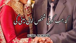 Knowledge - حضور اکرم ﷺ نے ارشاد فرمایا # # #muhammad #shorts #youtubeshorts