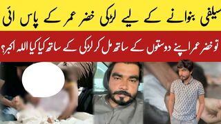 khizer umar software update video vairl video leak