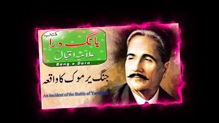 Allama Iqbal Best Shayari ||Bang e Dara||urdu shayari || urdu poetry || Hamraaz o Humsukhen