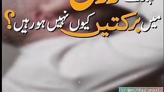 تمھارے رزق میں برکتیں کیوں کم ہے شیخ السلام کی زبانی