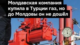 ПОЙНТ МОЛДОВА 53