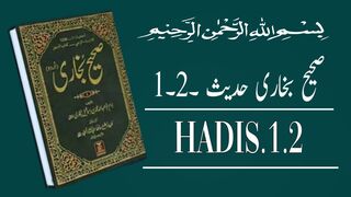Sahih Bukhari Hadees No.1-2 | Bukhari Shareef in Urdu | Bukhari Hadees | Hadees Nabvi in Urdu