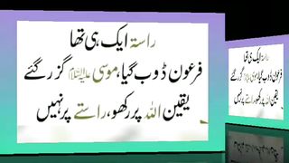 اسلامی معلومات 444