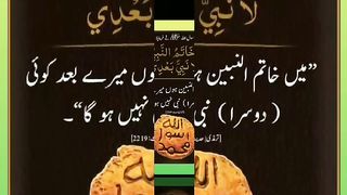 اسلامی معلومات 445