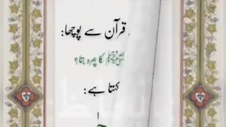 اسلامی معلومات 446