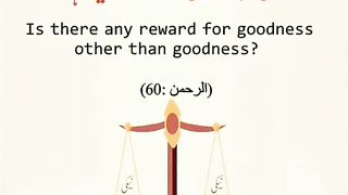 اسلامی معلومات 447