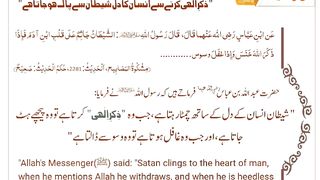 اسلامی معلومات 448