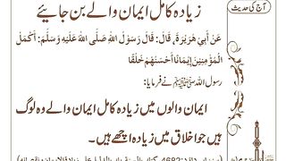 اسلامی معلومات 449