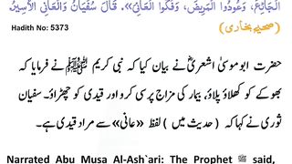 اسلامی معلومات 450