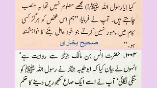اسلامی معلومات 452