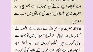اسلامی معلومات 454
