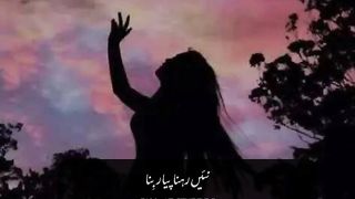 Na jeena yar bena na jeena