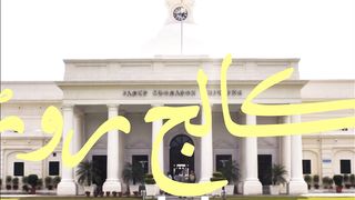 Thomson College Roorkee.