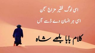 بڑا اوکھا جینا ھوندا