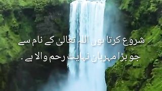 Surah fajr urdu translation