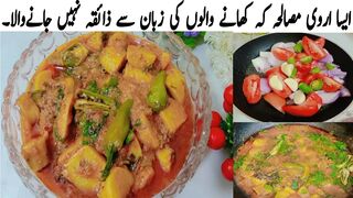Arvi Ka Salan | How To Make Arvi Curry | Arvi Masala Dhaba Style Recipe