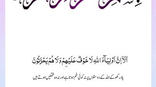 Quran , Al Quran Surah 10 Ayat 62 #viral #shorts #quran #youtubeshorts