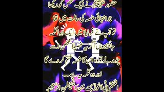 Gusse ki Halat Mein