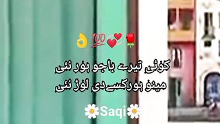 Gall soun