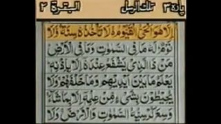Aytulkursi ptv old tilawat