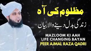 Mazloom ki aah _ Ajmal Raza Qadri _ peer ajmal raza qadri emotional bayan
