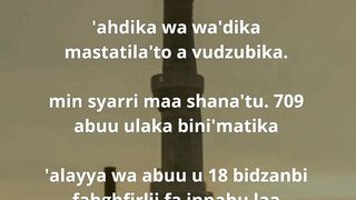 Do'a setelah sholat taubat