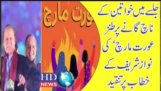 Aurat March reacts to Nawaz’s ‘misogynistic’ remarks | nawaz sharif