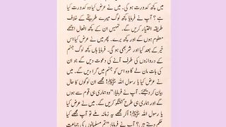 اسلامی معلومات 456