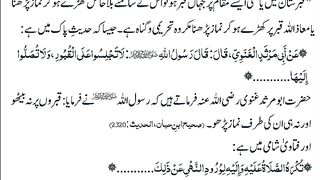 اسلامی معلومات 457