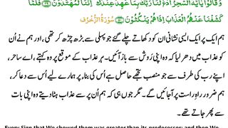 اسلامی معلومات 458