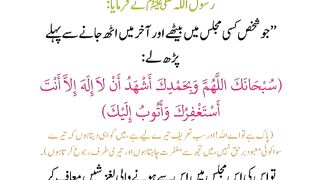 اسلامی معلومات 460