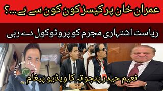 What are the cases against Imran Khan...? The state is giving protocol to an ad criminal..
