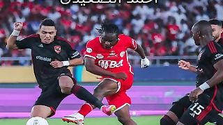 موعد مباراة الأهلي وسيمبا والقنوات الناقلة
