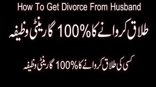 talaq lene ka  tarika