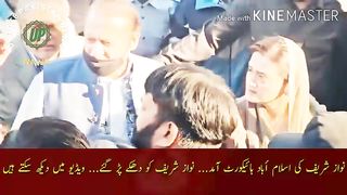 Arrival of Nawaz Sharif at Islamabad High Court... Nawaz Sharif was pushed... you can see in the video