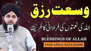 Allah ki nematon ki farawani _ Ajmal Raza Qadri best bayan _ Peer Ajmal raza qadri
