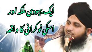 Peer Ajmal Raza Qadri Bayan