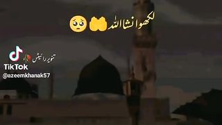 Naat shareef 251