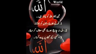 3 Kam Allah KO pàsnd ha