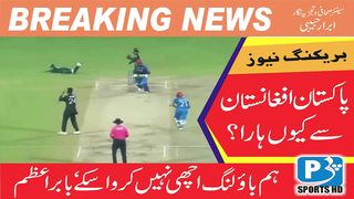 press conference of Babar Azam and Pakistan vs Afghanistan World Cup 2023 Full Highlights pak vs afg world cup 2023 highlights