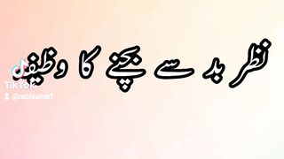 nazar utarne ki dua | nazar utarne ka wazifa