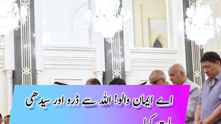 Surah Al Ahzab ayat 69-73 Urdu Translation