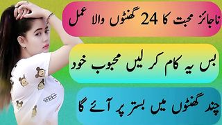 Mohabat ka wazifa