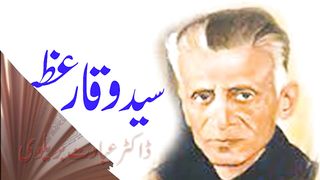 Syed Waqar Azeem.