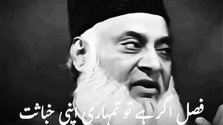 Dr. Israr Ahmed 2