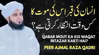 Insaan ki Qabar oska kb Intazar krti hai _ Peer ajmal raza qadri emotional bayan _ Per Ajmal Qadri