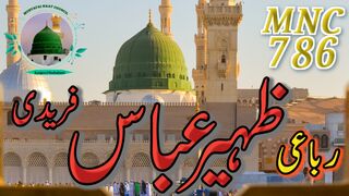 رباعی || Zaheer Abbas Faridi || MNC786