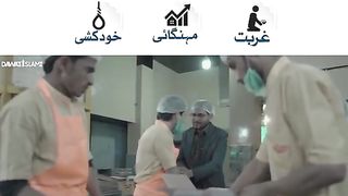 *غریب ملازموں نے کمپنی کو کروڑوں کا فائدہ پہنچا دیا*