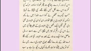 اسلامی معلومات 461